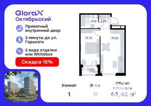 1-к квартира, вторичка, 40м2, 11/17 этаж