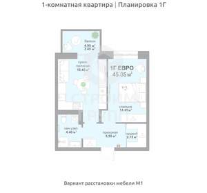 1-к квартира, вторичка, 45м2, 13/17 этаж
