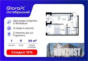 1-к квартира, вторичка, 39м2, 9/17 этаж