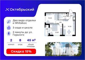 2-к квартира, вторичка, 46м2, 8/17 этаж