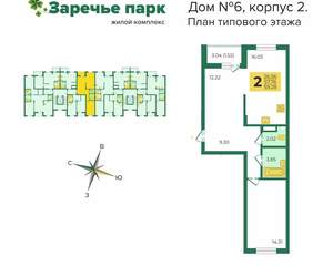 2-к квартира, вторичка, 59м2, 4/8 этаж