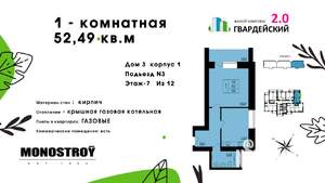 1-к квартира, вторичка, 50м2, 7/12 этаж