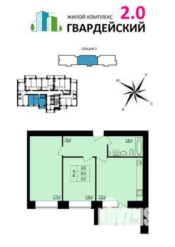 2-к квартира, вторичка, 63м2, 6/12 этаж