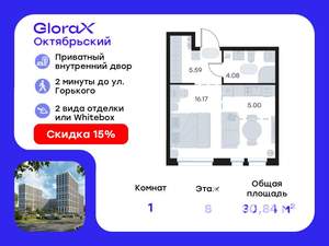 Студия квартира, вторичка, 31м2, 8/17 этаж