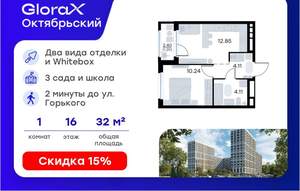 1-к квартира, вторичка, 33м2, 16/17 этаж