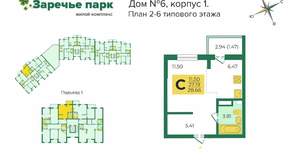 Студия квартира, вторичка, 29м2, 3/8 этаж