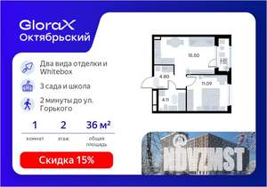 1-к квартира, вторичка, 37м2, 2/17 этаж