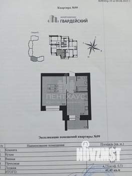1-к квартира, строящийся дом, 41м2, 9/14 этаж