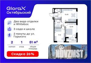 2-к квартира, вторичка, 51м2, 1/17 этаж