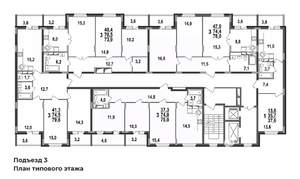 3-к квартира, строящийся дом, 80м2, 14/17 этаж