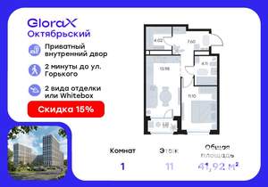 1-к квартира, вторичка, 42м2, 11/17 этаж