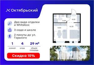 Студия квартира, вторичка, 30м2, 4/17 этаж