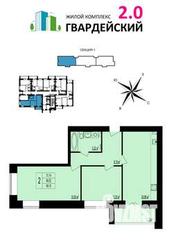 2-к квартира, вторичка, 69м2, 7/12 этаж