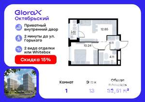 1-к квартира, вторичка, 33м2, 13/17 этаж