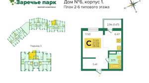 Студия квартира, вторичка, 29м2, 1/8 этаж