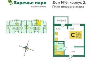 Студия квартира, вторичка, 29м2, 1/8 этаж
