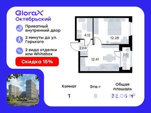 1-к квартира, вторичка, 32м2, 8/17 этаж