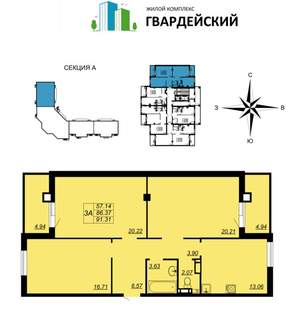 3-к квартира, вторичка, 91м2, 2/14 этаж