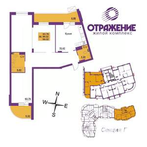 3-к квартира, вторичка, 99м2, 7/17 этаж