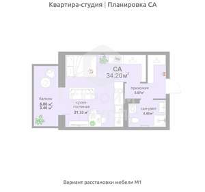 Студия квартира, вторичка, 34м2, 8/17 этаж