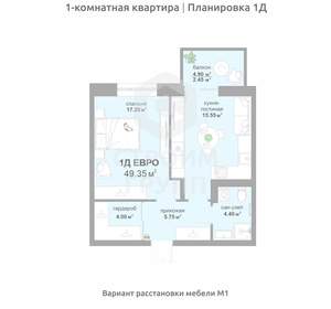 1-к квартира, вторичка, 49м2, 14/17 этаж