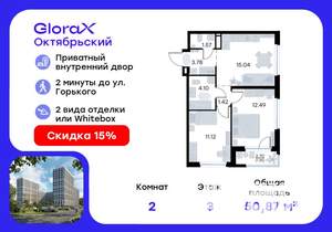 2-к квартира, вторичка, 51м2, 3/17 этаж