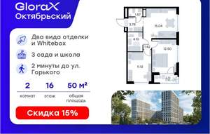 2-к квартира, вторичка, 51м2, 16/17 этаж