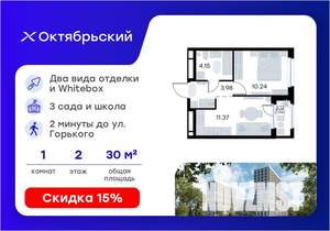 1-к квартира, вторичка, 31м2, 2/17 этаж