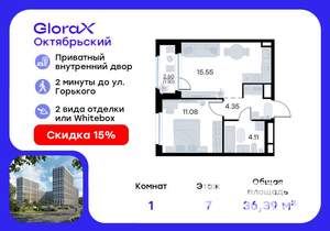 1-к квартира, вторичка, 36м2, 7/17 этаж