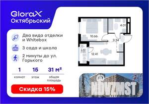 1-к квартира, вторичка, 32м2, 15/17 этаж