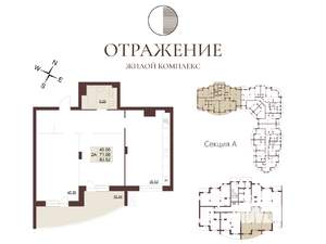 2-к квартира, вторичка, 84м2, 11/17 этаж