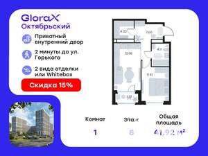 1-к квартира, вторичка, 42м2, 8/17 этаж
