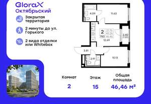 2-к квартира, вторичка, 46м2, 15/17 этаж