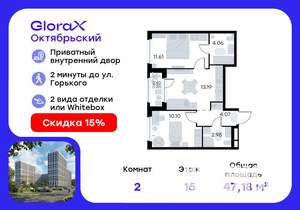 2-к квартира, вторичка, 47м2, 15/17 этаж