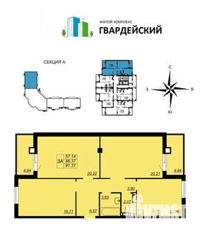 3-к квартира, вторичка, 91м2, 2/14 этаж
