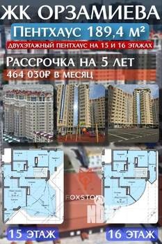 Студия квартира, вторичка, 189м2, 15/16 этаж