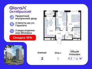2-к квартира, вторичка, 48м2, 8/17 этаж