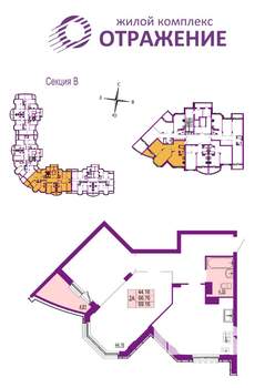 2-к квартира, вторичка, 69м2, 7/17 этаж