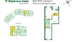 2-к квартира, вторичка, 59м2, 8/8 этаж