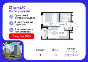 1-к квартира, вторичка, 30м2, 11/17 этаж