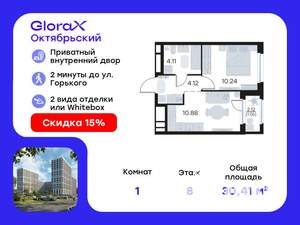 1-к квартира, вторичка, 30м2, 8/17 этаж