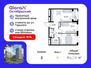 2-к квартира, вторичка, 47м2, 8/17 этаж