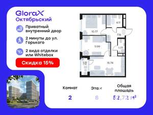 2-к квартира, вторичка, 53м2, 8/17 этаж