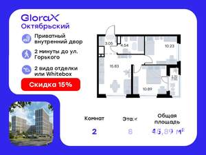 2-к квартира, вторичка, 46м2, 8/17 этаж