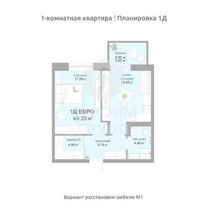 1-к квартира, вторичка, 49м2, 9/17 этаж