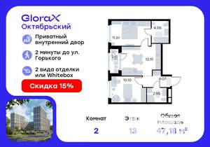 2-к квартира, вторичка, 47м2, 13/17 этаж