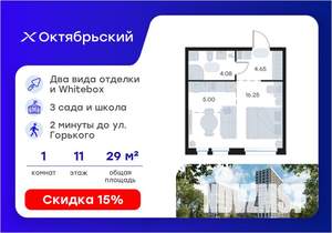 Студия квартира, вторичка, 30м2, 11/17 этаж
