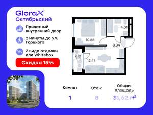 1-к квартира, вторичка, 32м2, 8/17 этаж
