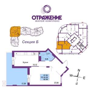 1-к квартира, вторичка, 63м2, 7/17 этаж