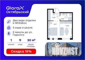 Студия квартира, вторичка, 31м2, 9/17 этаж